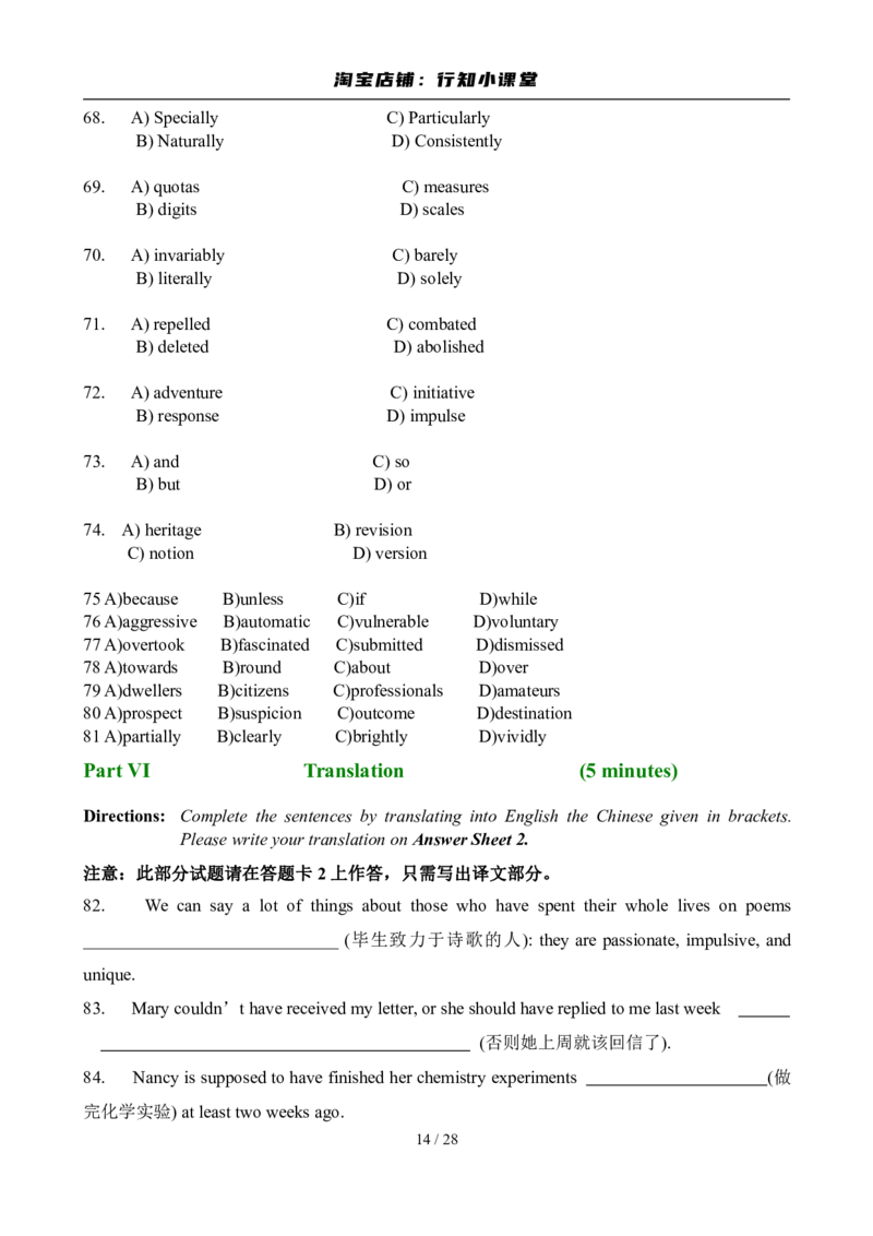 2008年6月英语六级真题及答案_英语四六级整合_英语四六级真题版本二此版为主此文件夹会持续更新_六级真题_1.六级真题+答案解析+听力音频_2008年6月CET6