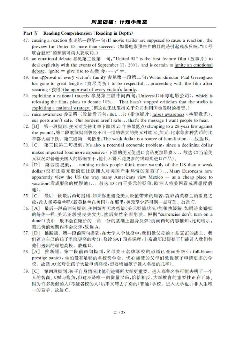 2008年6月英语六级真题及答案_英语四六级整合_英语四六级真题版本二此版为主此文件夹会持续更新_六级真题_1.六级真题+答案解析+听力音频_2008年6月CET6