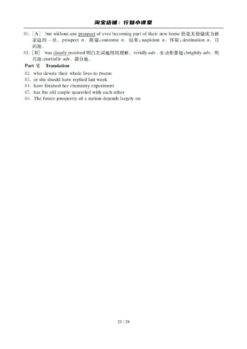 2008年6月英语六级真题及答案_英语四六级整合_英语四六级真题版本二此版为主此文件夹会持续更新_六级真题_1.六级真题+答案解析+听力音频_2008年6月CET6