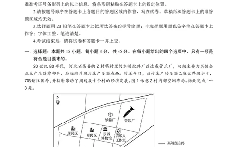 地理试题_2025年5月_250531湖北省黄石二中2025届高三下学期适应性考试（一）（全科）_黄石二中2025届高三下学期适应性考试（一）地理