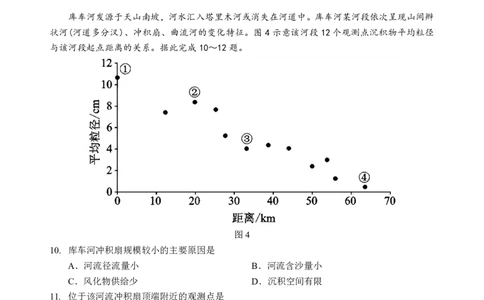 地理试题_2025年5月_250531湖北省黄石二中2025届高三下学期适应性考试（一）（全科）_黄石二中2025届高三下学期适应性考试（一）地理