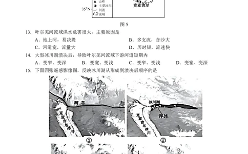 地理试题_2025年5月_250531湖北省黄石二中2025届高三下学期适应性考试（一）（全科）_黄石二中2025届高三下学期适应性考试（一）地理