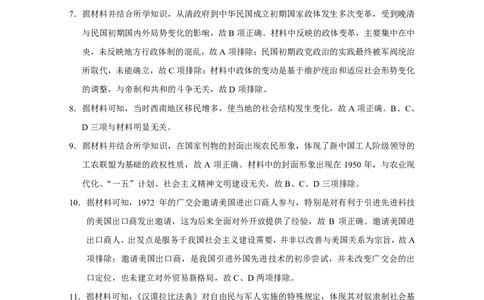 历史答案-贵阳市第一中学2026届高考适应性月考卷（一）_2025年9月_250924贵州省贵阳市第一中学2026届高考适应性月考卷（一）（全科）