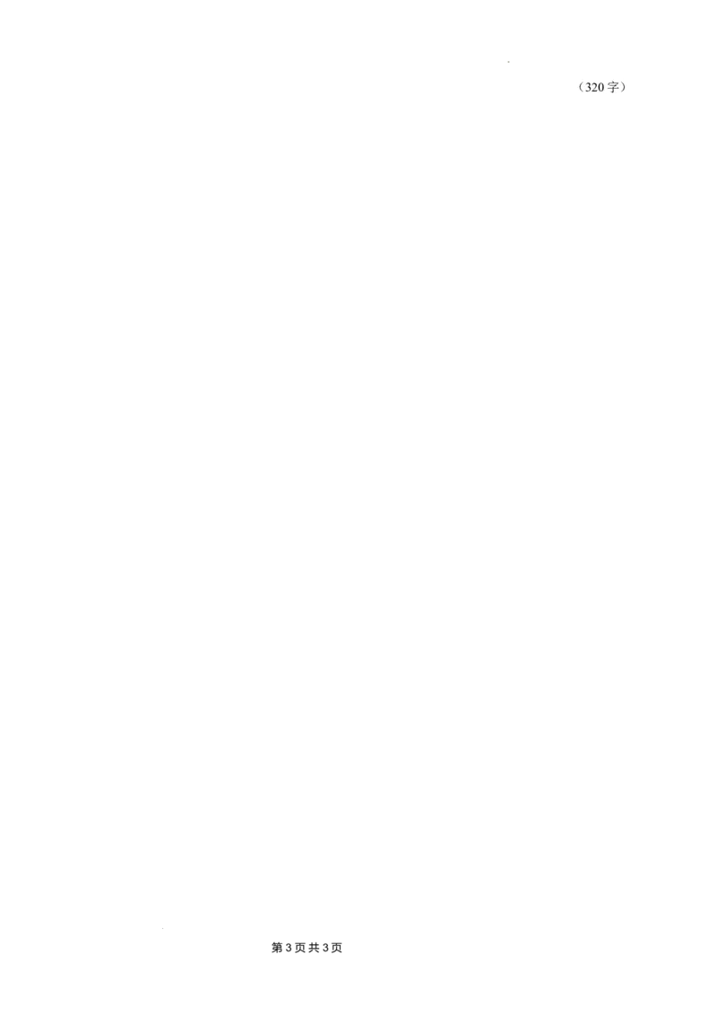 日语答案_2025年2月_250227江苏省新高考基地学校2024-2025学年高三下学期期初质量监测（全科）_江苏省新高考基地学校2024-2025学年高三下学期期初质量监测日语试卷