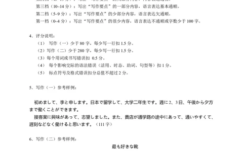 日语答案_2025年2月_250227江苏省新高考基地学校2024-2025学年高三下学期期初质量监测（全科）_江苏省新高考基地学校2024-2025学年高三下学期期初质量监测日语试卷