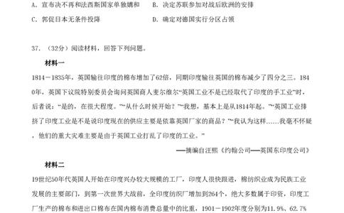 2008年高考历史试卷（四川）（空白卷）_历史历年高考真题_新&middot;PDF版2008-2025&middot;高考历史真题_历史（按试卷类型分类）2008-2025_自主命题卷&middot;历史（2008-2025）