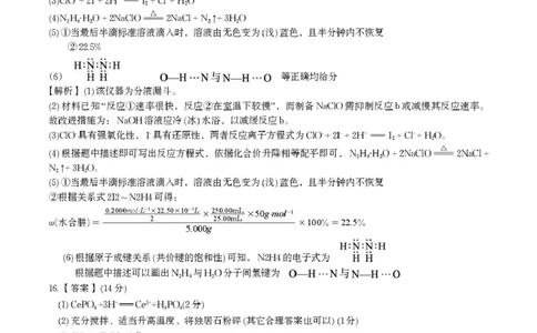 安徽安庆一中2025-2026学年高三上学期8月开学考试化学答案_2025年8月_250827安徽安庆一中2026届高三上学期8月开学考试