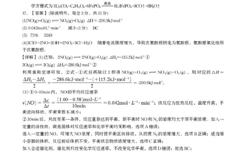 安徽安庆一中2025-2026学年高三上学期8月开学考试化学答案_2025年8月_250827安徽安庆一中2026届高三上学期8月开学考试