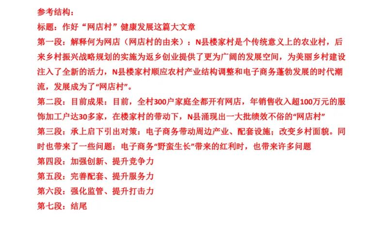 刷题4公众号：叛逆小樱桃_2026考公资料_（30）申论+面试为民公考大合集（人须在事上磨申论、刘大师）_申论+面试人须在事上磨_申论2024人须在事上磨申论刷题班_讲义