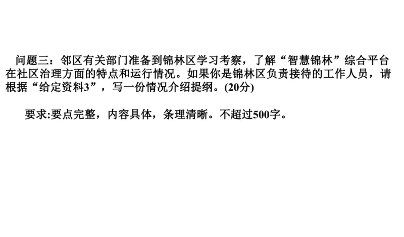 刷题4公众号：叛逆小樱桃_2026考公资料_（30）申论+面试为民公考大合集（人须在事上磨申论、刘大师）_申论+面试人须在事上磨_申论2024人须在事上磨申论刷题班_讲义