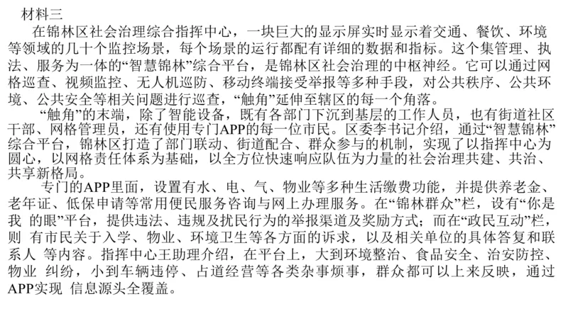 刷题4公众号：叛逆小樱桃_2026考公资料_（30）申论+面试为民公考大合集（人须在事上磨申论、刘大师）_申论+面试人须在事上磨_申论2024人须在事上磨申论刷题班_讲义