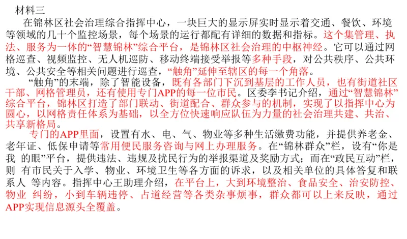 刷题4公众号：叛逆小樱桃_2026考公资料_（30）申论+面试为民公考大合集（人须在事上磨申论、刘大师）_申论+面试人须在事上磨_申论2024人须在事上磨申论刷题班_讲义