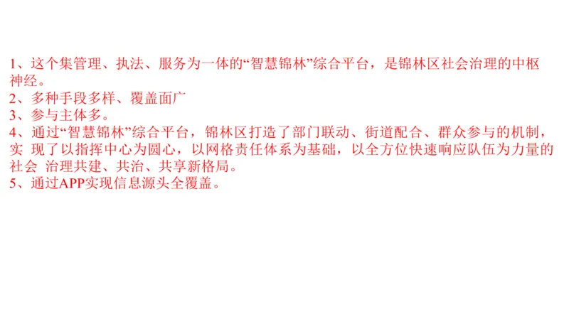 刷题4公众号：叛逆小樱桃_2026考公资料_（30）申论+面试为民公考大合集（人须在事上磨申论、刘大师）_申论+面试人须在事上磨_申论2024人须在事上磨申论刷题班_讲义