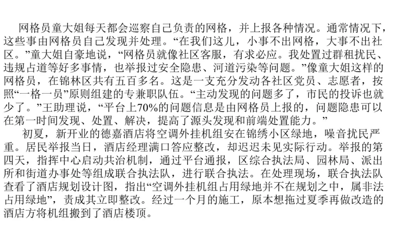 刷题4公众号：叛逆小樱桃_2026考公资料_（30）申论+面试为民公考大合集（人须在事上磨申论、刘大师）_申论+面试人须在事上磨_申论2024人须在事上磨申论刷题班_讲义