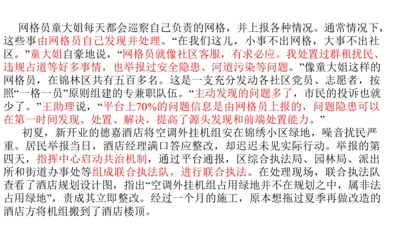 刷题4公众号：叛逆小樱桃_2026考公资料_（30）申论+面试为民公考大合集（人须在事上磨申论、刘大师）_申论+面试人须在事上磨_申论2024人须在事上磨申论刷题班_讲义