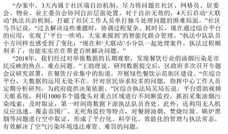 刷题4公众号：叛逆小樱桃_2026考公资料_（30）申论+面试为民公考大合集（人须在事上磨申论、刘大师）_申论+面试人须在事上磨_申论2024人须在事上磨申论刷题班_讲义