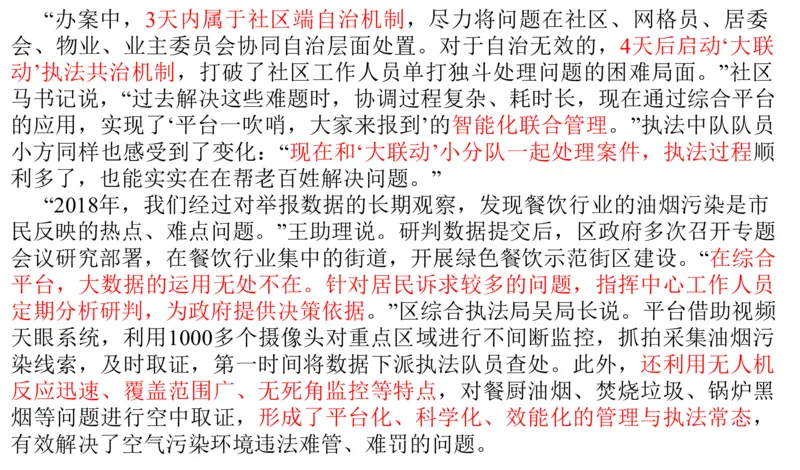 刷题4公众号：叛逆小樱桃_2026考公资料_（30）申论+面试为民公考大合集（人须在事上磨申论、刘大师）_申论+面试人须在事上磨_申论2024人须在事上磨申论刷题班_讲义