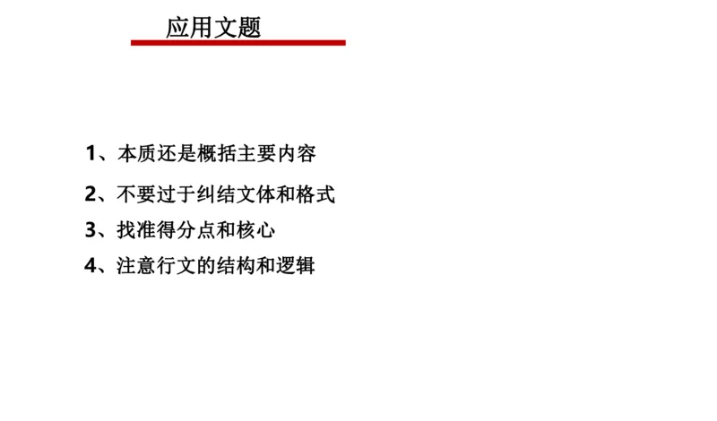 刷题4公众号：叛逆小樱桃_2026考公资料_（30）申论+面试为民公考大合集（人须在事上磨申论、刘大师）_申论+面试人须在事上磨_申论2024人须在事上磨申论刷题班_讲义