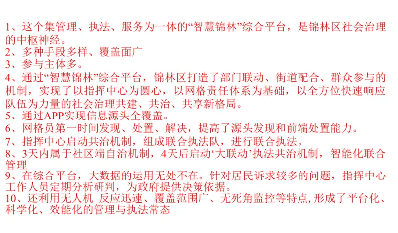 刷题4公众号：叛逆小樱桃_2026考公资料_（30）申论+面试为民公考大合集（人须在事上磨申论、刘大师）_申论+面试人须在事上磨_申论2024人须在事上磨申论刷题班_讲义