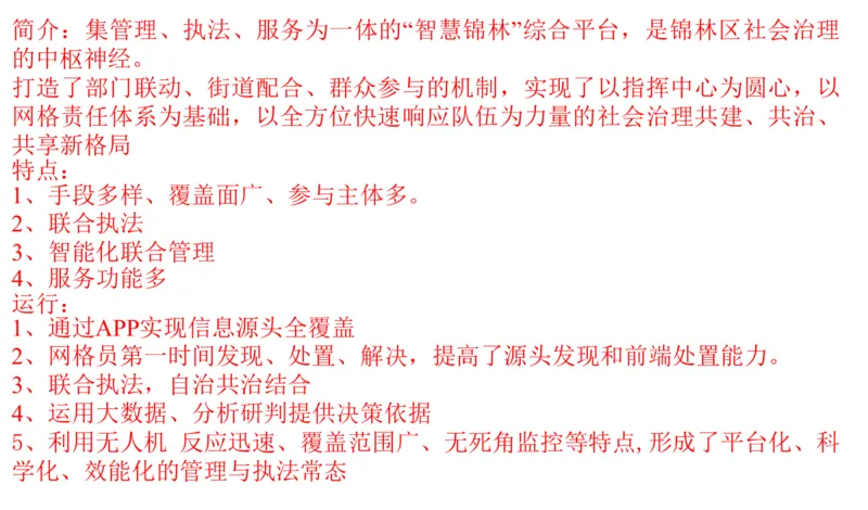 刷题4公众号：叛逆小樱桃_2026考公资料_（30）申论+面试为民公考大合集（人须在事上磨申论、刘大师）_申论+面试人须在事上磨_申论2024人须在事上磨申论刷题班_讲义