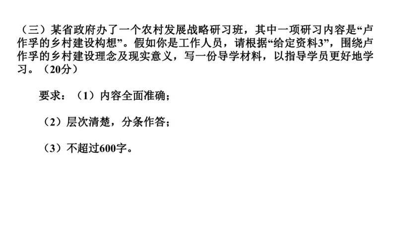 刷题4公众号：叛逆小樱桃_2026考公资料_（30）申论+面试为民公考大合集（人须在事上磨申论、刘大师）_申论+面试人须在事上磨_申论2024人须在事上磨申论刷题班_讲义