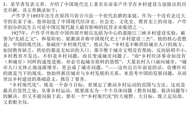 刷题4公众号：叛逆小樱桃_2026考公资料_（30）申论+面试为民公考大合集（人须在事上磨申论、刘大师）_申论+面试人须在事上磨_申论2024人须在事上磨申论刷题班_讲义