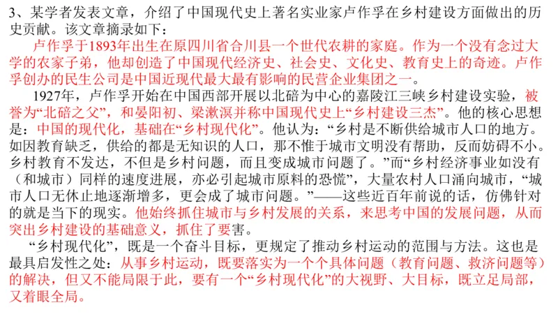 刷题4公众号：叛逆小樱桃_2026考公资料_（30）申论+面试为民公考大合集（人须在事上磨申论、刘大师）_申论+面试人须在事上磨_申论2024人须在事上磨申论刷题班_讲义