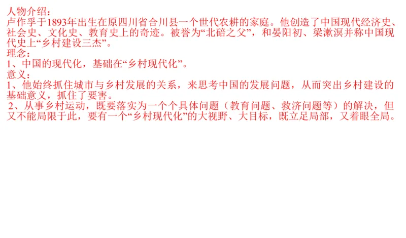 刷题4公众号：叛逆小樱桃_2026考公资料_（30）申论+面试为民公考大合集（人须在事上磨申论、刘大师）_申论+面试人须在事上磨_申论2024人须在事上磨申论刷题班_讲义