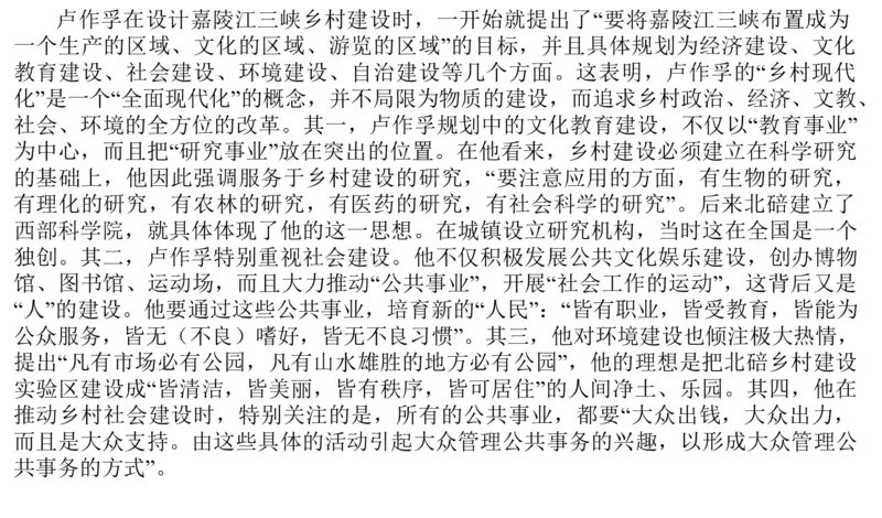 刷题4公众号：叛逆小樱桃_2026考公资料_（30）申论+面试为民公考大合集（人须在事上磨申论、刘大师）_申论+面试人须在事上磨_申论2024人须在事上磨申论刷题班_讲义