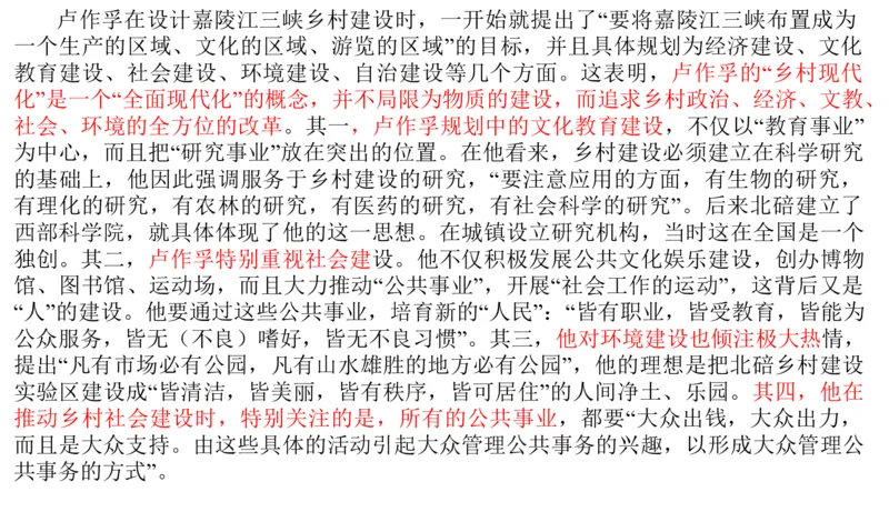刷题4公众号：叛逆小樱桃_2026考公资料_（30）申论+面试为民公考大合集（人须在事上磨申论、刘大师）_申论+面试人须在事上磨_申论2024人须在事上磨申论刷题班_讲义