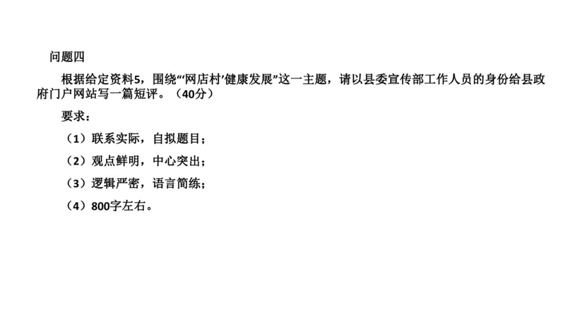 刷题4公众号：叛逆小樱桃_2026考公资料_（30）申论+面试为民公考大合集（人须在事上磨申论、刘大师）_申论+面试人须在事上磨_申论2024人须在事上磨申论刷题班_讲义