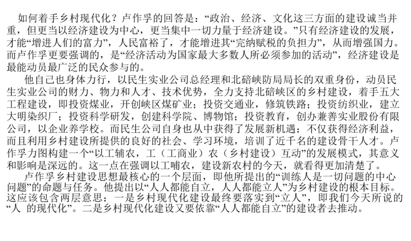 刷题4公众号：叛逆小樱桃_2026考公资料_（30）申论+面试为民公考大合集（人须在事上磨申论、刘大师）_申论+面试人须在事上磨_申论2024人须在事上磨申论刷题班_讲义