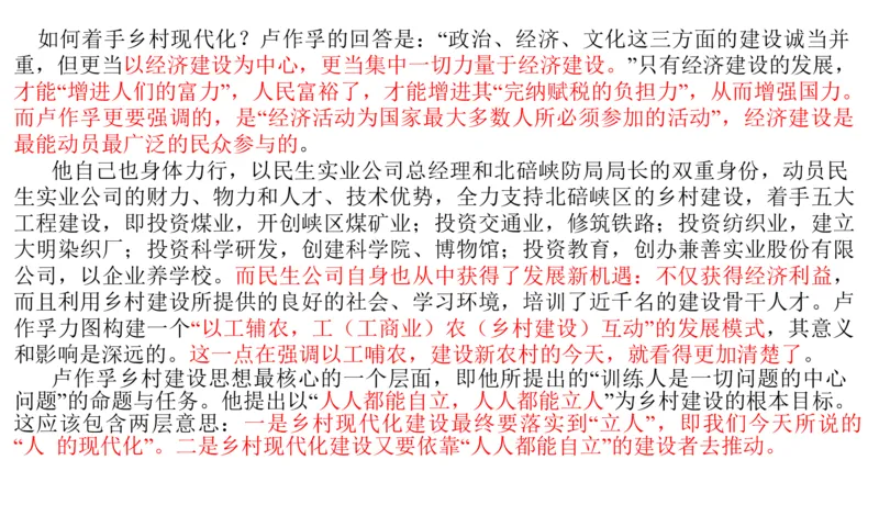 刷题4公众号：叛逆小樱桃_2026考公资料_（30）申论+面试为民公考大合集（人须在事上磨申论、刘大师）_申论+面试人须在事上磨_申论2024人须在事上磨申论刷题班_讲义