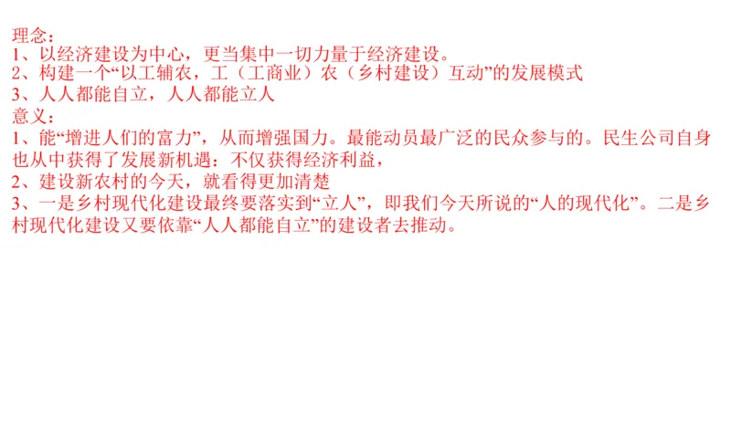 刷题4公众号：叛逆小樱桃_2026考公资料_（30）申论+面试为民公考大合集（人须在事上磨申论、刘大师）_申论+面试人须在事上磨_申论2024人须在事上磨申论刷题班_讲义