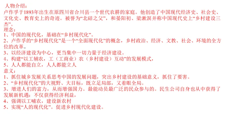 刷题4公众号：叛逆小樱桃_2026考公资料_（30）申论+面试为民公考大合集（人须在事上磨申论、刘大师）_申论+面试人须在事上磨_申论2024人须在事上磨申论刷题班_讲义