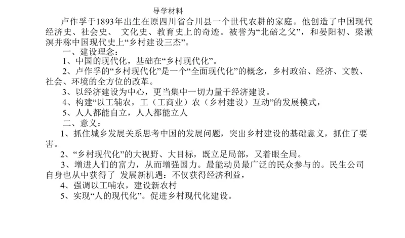 刷题4公众号：叛逆小樱桃_2026考公资料_（30）申论+面试为民公考大合集（人须在事上磨申论、刘大师）_申论+面试人须在事上磨_申论2024人须在事上磨申论刷题班_讲义