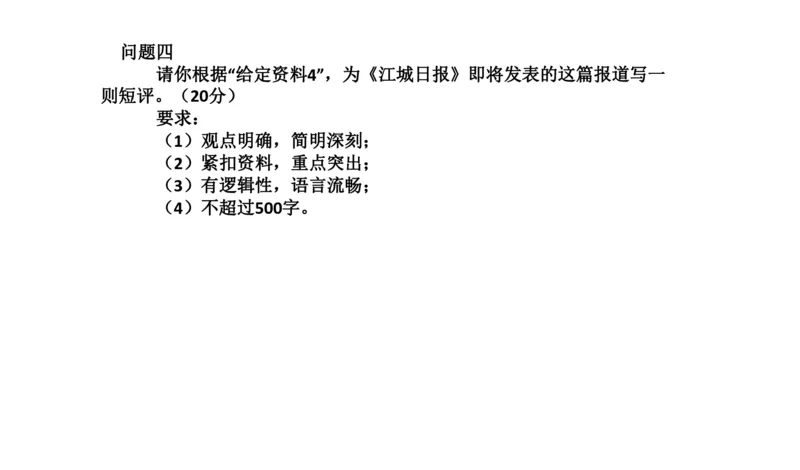刷题4公众号：叛逆小樱桃_2026考公资料_（30）申论+面试为民公考大合集（人须在事上磨申论、刘大师）_申论+面试人须在事上磨_申论2024人须在事上磨申论刷题班_讲义