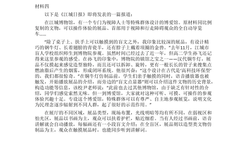 刷题4公众号：叛逆小樱桃_2026考公资料_（30）申论+面试为民公考大合集（人须在事上磨申论、刘大师）_申论+面试人须在事上磨_申论2024人须在事上磨申论刷题班_讲义