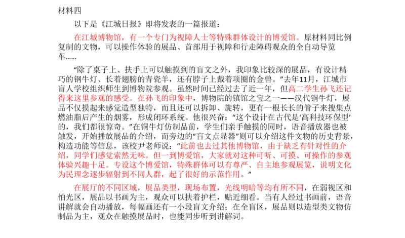 刷题4公众号：叛逆小樱桃_2026考公资料_（30）申论+面试为民公考大合集（人须在事上磨申论、刘大师）_申论+面试人须在事上磨_申论2024人须在事上磨申论刷题班_讲义