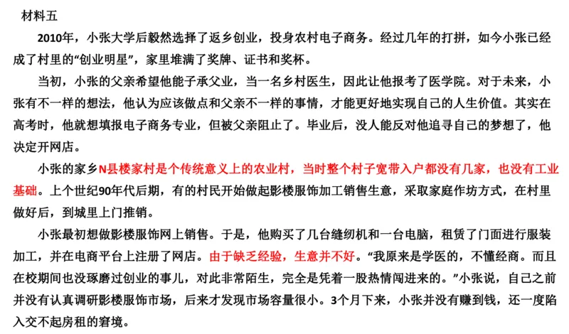 刷题4公众号：叛逆小樱桃_2026考公资料_（30）申论+面试为民公考大合集（人须在事上磨申论、刘大师）_申论+面试人须在事上磨_申论2024人须在事上磨申论刷题班_讲义