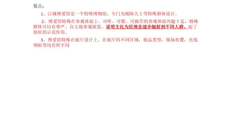 刷题4公众号：叛逆小樱桃_2026考公资料_（30）申论+面试为民公考大合集（人须在事上磨申论、刘大师）_申论+面试人须在事上磨_申论2024人须在事上磨申论刷题班_讲义