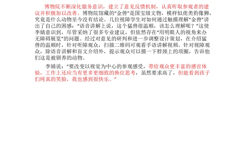 刷题4公众号：叛逆小樱桃_2026考公资料_（30）申论+面试为民公考大合集（人须在事上磨申论、刘大师）_申论+面试人须在事上磨_申论2024人须在事上磨申论刷题班_讲义