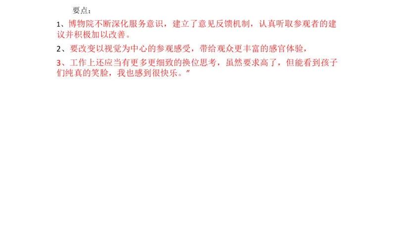 刷题4公众号：叛逆小樱桃_2026考公资料_（30）申论+面试为民公考大合集（人须在事上磨申论、刘大师）_申论+面试人须在事上磨_申论2024人须在事上磨申论刷题班_讲义