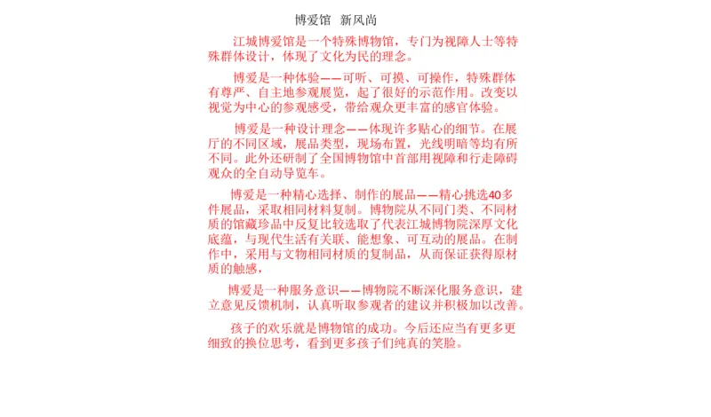 刷题4公众号：叛逆小樱桃_2026考公资料_（30）申论+面试为民公考大合集（人须在事上磨申论、刘大师）_申论+面试人须在事上磨_申论2024人须在事上磨申论刷题班_讲义