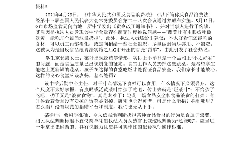 刷题4公众号：叛逆小樱桃_2026考公资料_（30）申论+面试为民公考大合集（人须在事上磨申论、刘大师）_申论+面试人须在事上磨_申论2024人须在事上磨申论刷题班_讲义