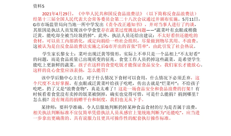 刷题4公众号：叛逆小樱桃_2026考公资料_（30）申论+面试为民公考大合集（人须在事上磨申论、刘大师）_申论+面试人须在事上磨_申论2024人须在事上磨申论刷题班_讲义