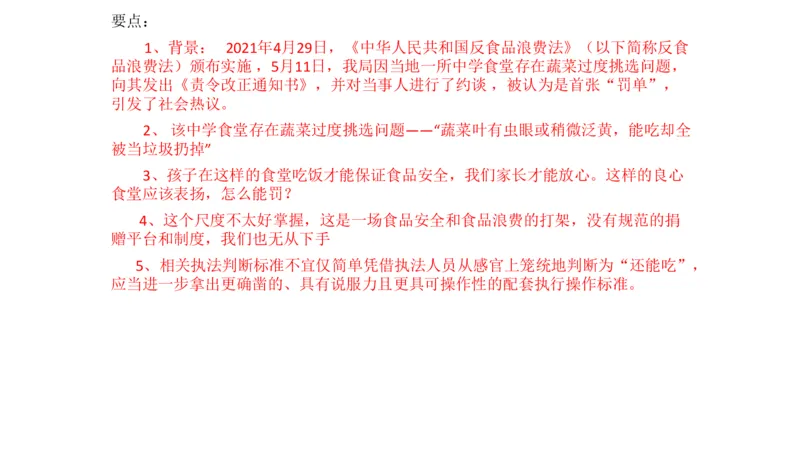 刷题4公众号：叛逆小樱桃_2026考公资料_（30）申论+面试为民公考大合集（人须在事上磨申论、刘大师）_申论+面试人须在事上磨_申论2024人须在事上磨申论刷题班_讲义