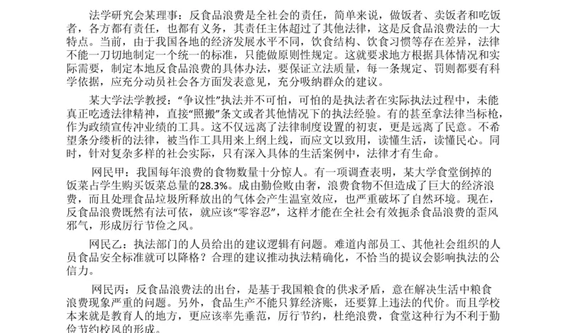 刷题4公众号：叛逆小樱桃_2026考公资料_（30）申论+面试为民公考大合集（人须在事上磨申论、刘大师）_申论+面试人须在事上磨_申论2024人须在事上磨申论刷题班_讲义