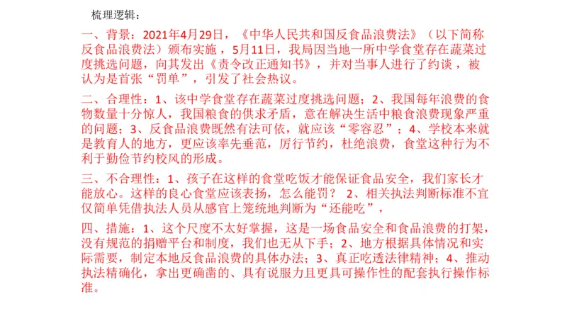 刷题4公众号：叛逆小樱桃_2026考公资料_（30）申论+面试为民公考大合集（人须在事上磨申论、刘大师）_申论+面试人须在事上磨_申论2024人须在事上磨申论刷题班_讲义