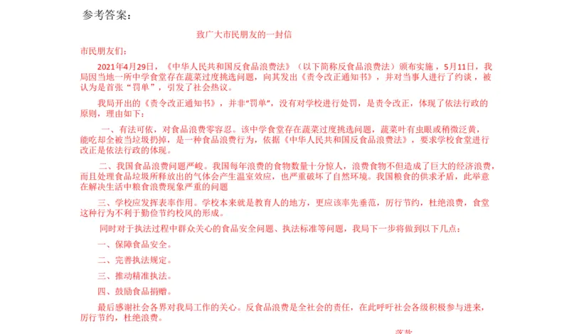 刷题4公众号：叛逆小樱桃_2026考公资料_（30）申论+面试为民公考大合集（人须在事上磨申论、刘大师）_申论+面试人须在事上磨_申论2024人须在事上磨申论刷题班_讲义